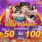 สล็อตฝากวอเลท